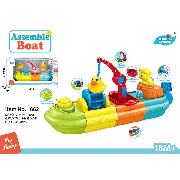 Bathroom boat assembly