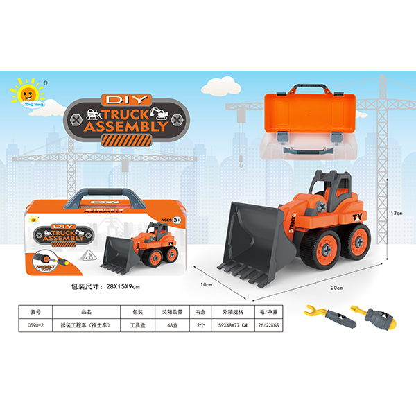 Disassembly and assembly engineering vehicles (bulldozers)