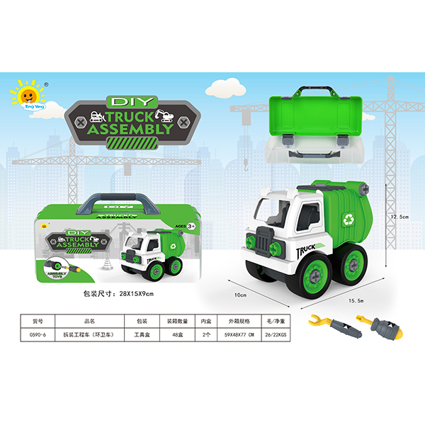 Disassembly and assembly engineering vehicles (sanitation vehicles)