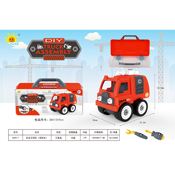 Disassembly and assembly engineering vehicle (fire truck)