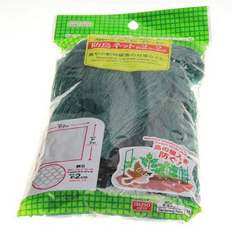 Anti Bird Netting ¾\