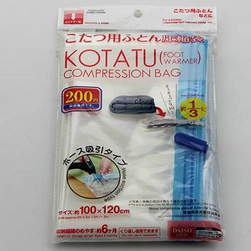 Clothing Vacuum Seal Bag